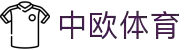 中欧体育官网 - 多项目体育赛事与专业解读